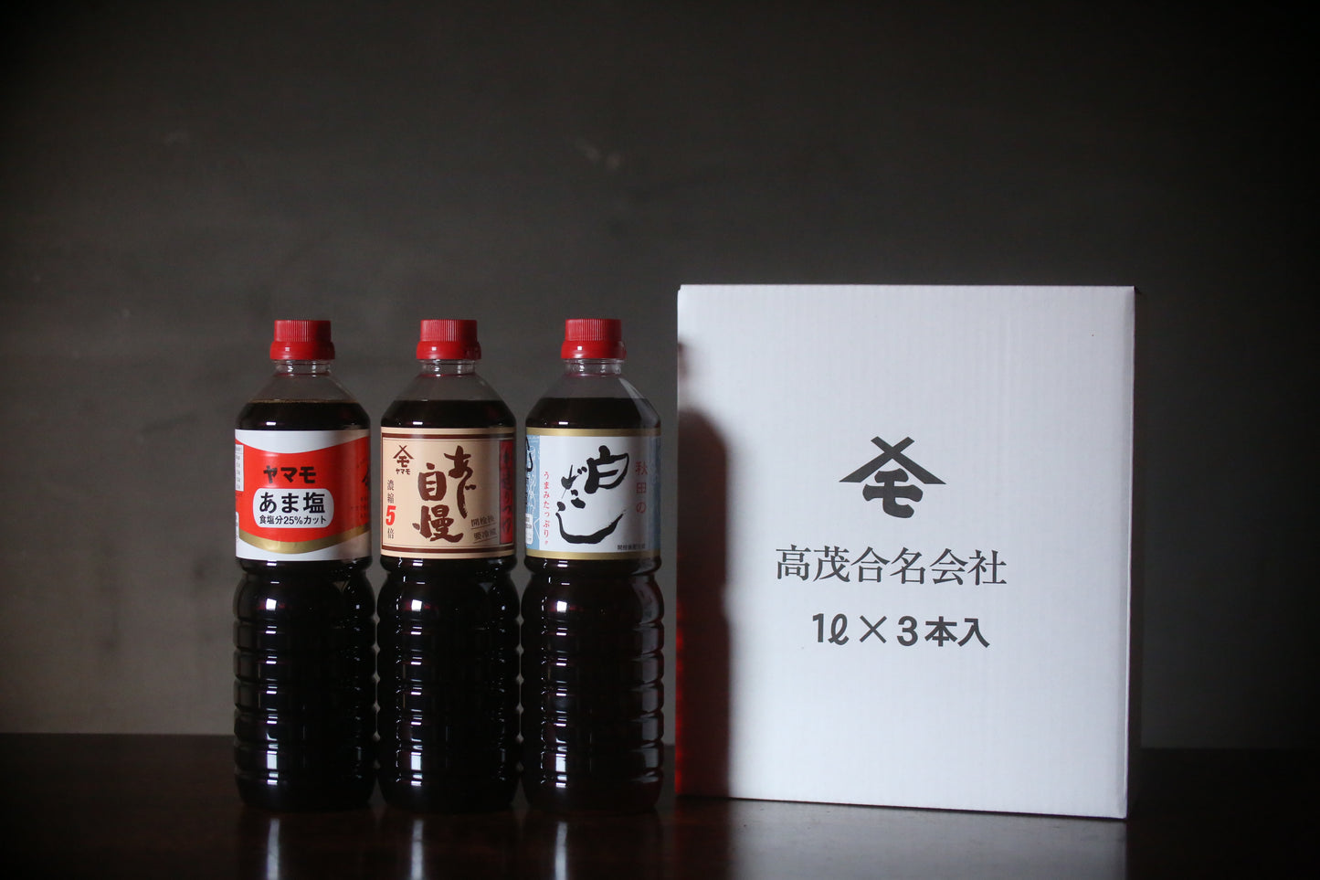 おすすめ3本の詰め合せ