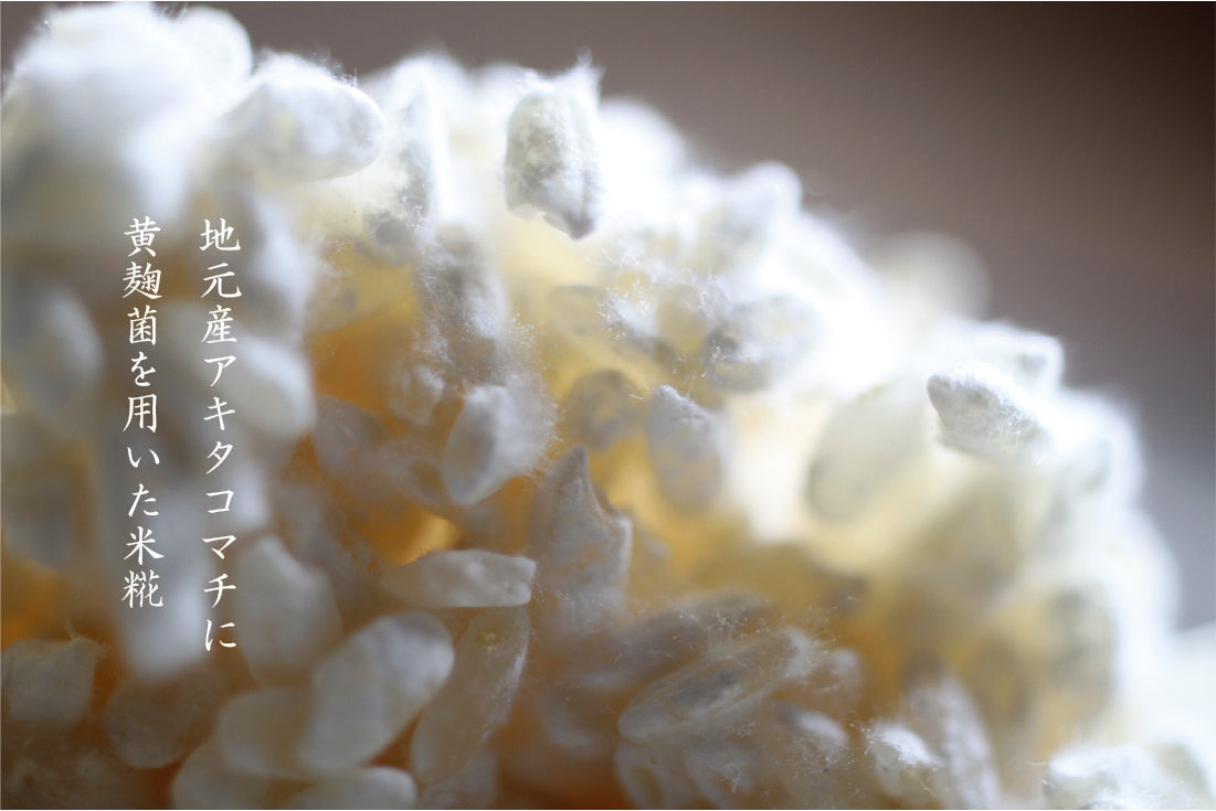 ヤマモ味噌 -スタンダード 250g