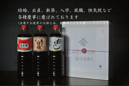 おすすめ3本の詰め合せ