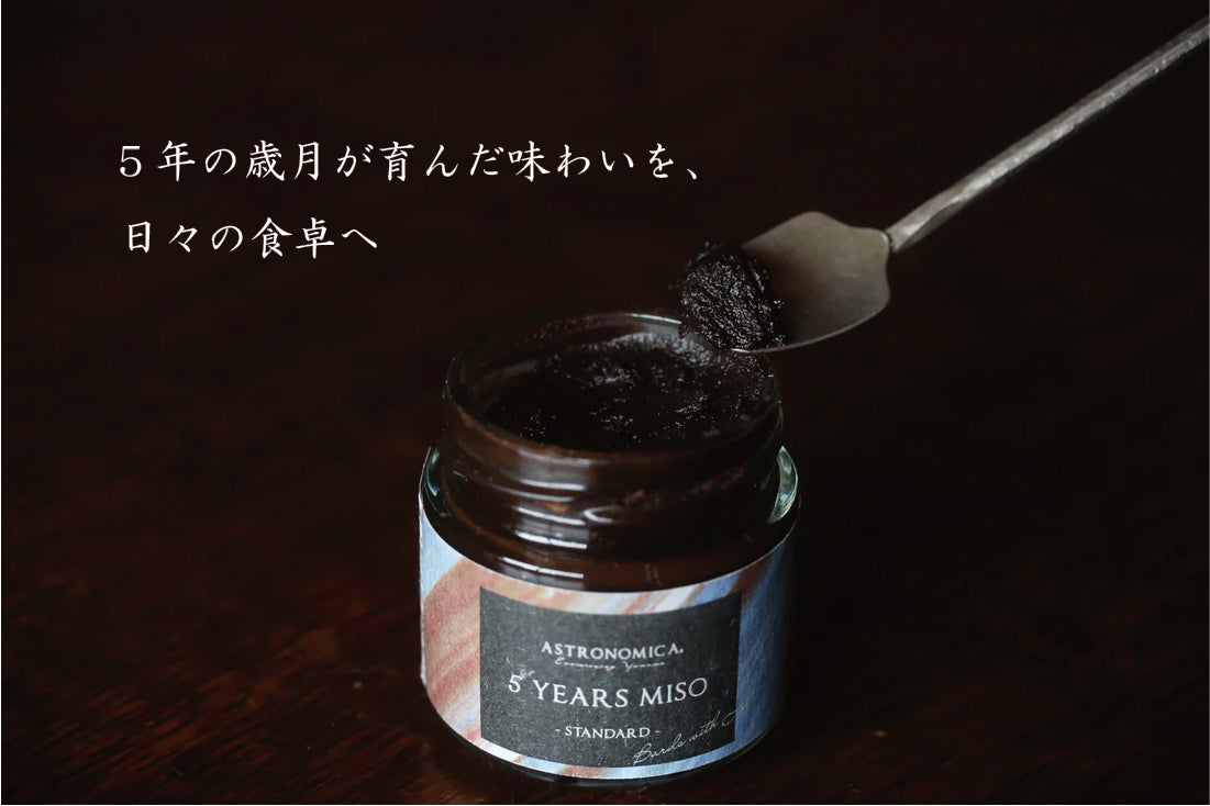 5年味噌 -スタンダード 80g