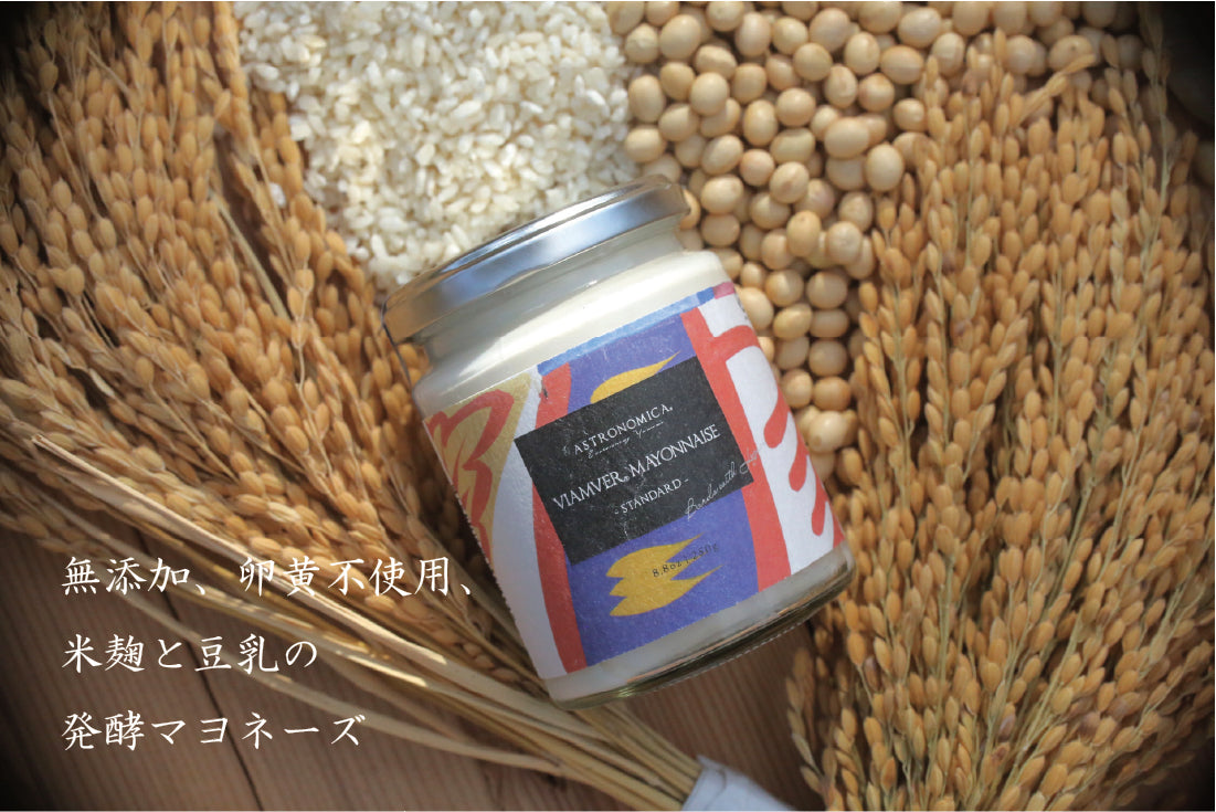 ヴィアンヴァーマヨネーズ -スタンダード 220g