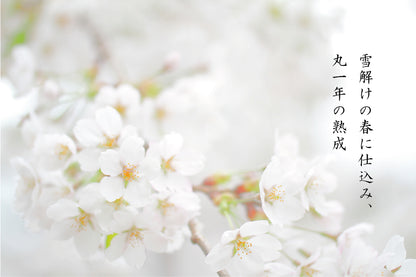 雪解け味噌 -スタンダード 250g