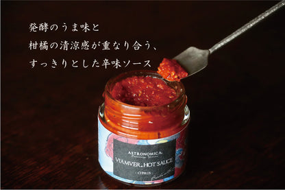ヴィアンヴァーホットソース -シトラス 80g
