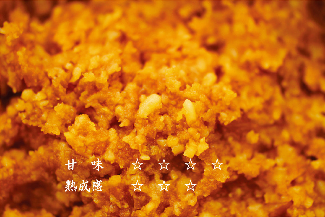 ヤマモ味噌 -スタンダード 250g – ヤマモ味噌醤油醸造元