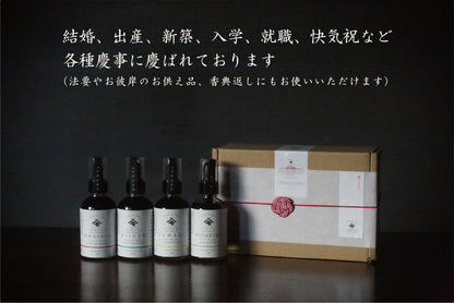 【送料無料】ヤマモソイソーステイスティングセット